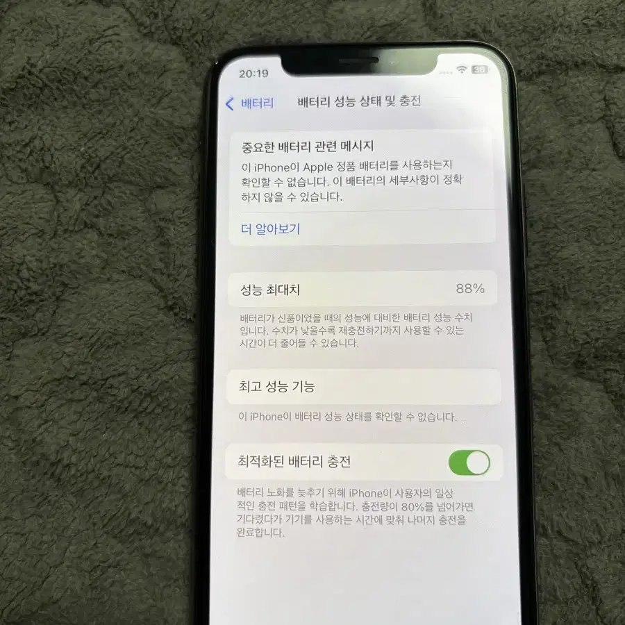 아이폰XS 스페이스그레이 512GB 뒷면 파손