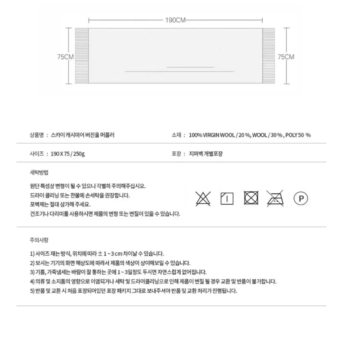 (새상품) 울 머플러 목도리