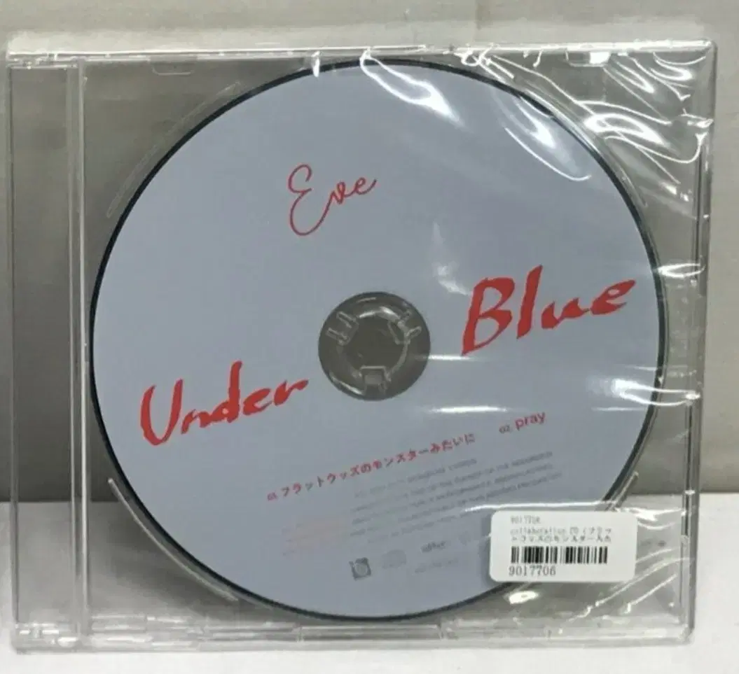 Underblue 애니메이트 특전 CD 우타이테 eve 이브