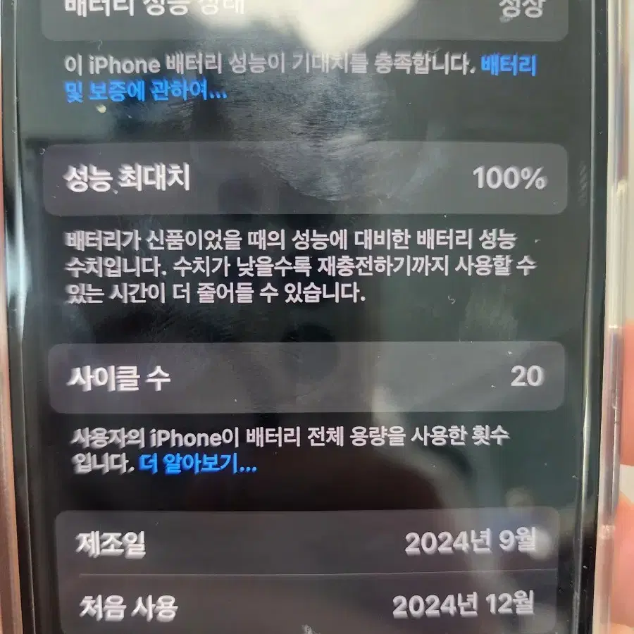 아이폰16 128G 공기계