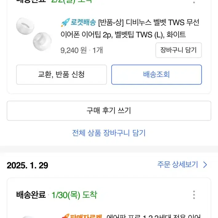 에어팟 프로2 c타입 24년9월구매 4월제조