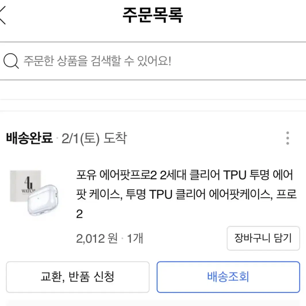 에어팟 프로2 c타입 24년9월구매 4월제조