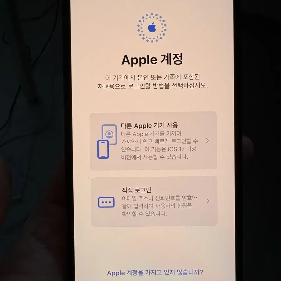 아이폰 xs max 256 판매합니다