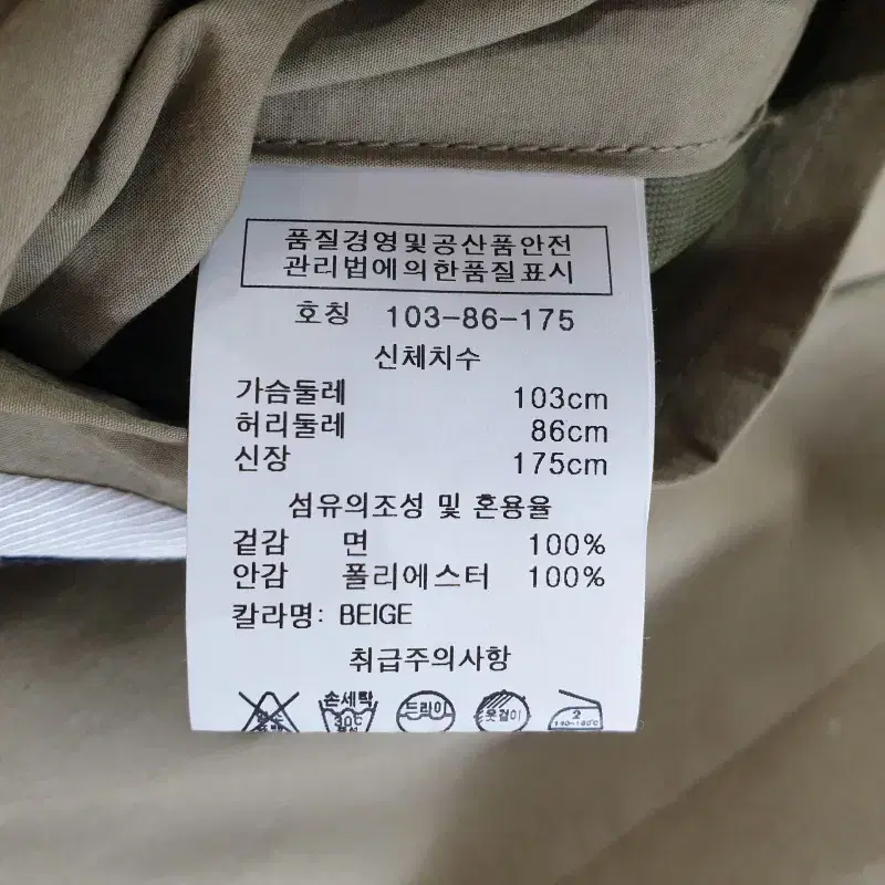 F4416 레노마 남103-175 베이지 면 자켓/더크