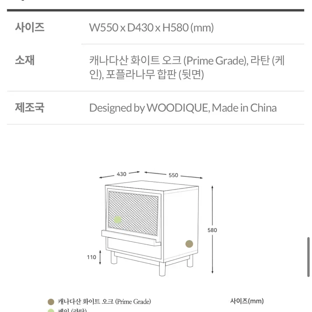 우디크 케인 침대프레임(SK)+케인 매거진 협탁