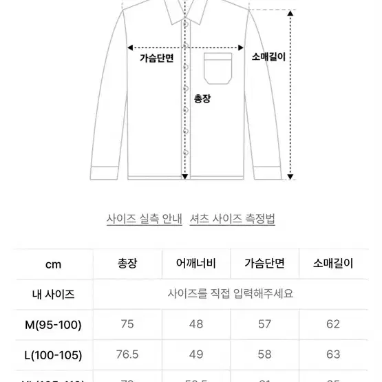 세비지 셔츠 팝니다