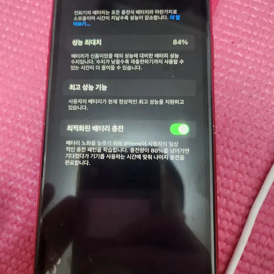 아이폰xr64gb84%레드단품