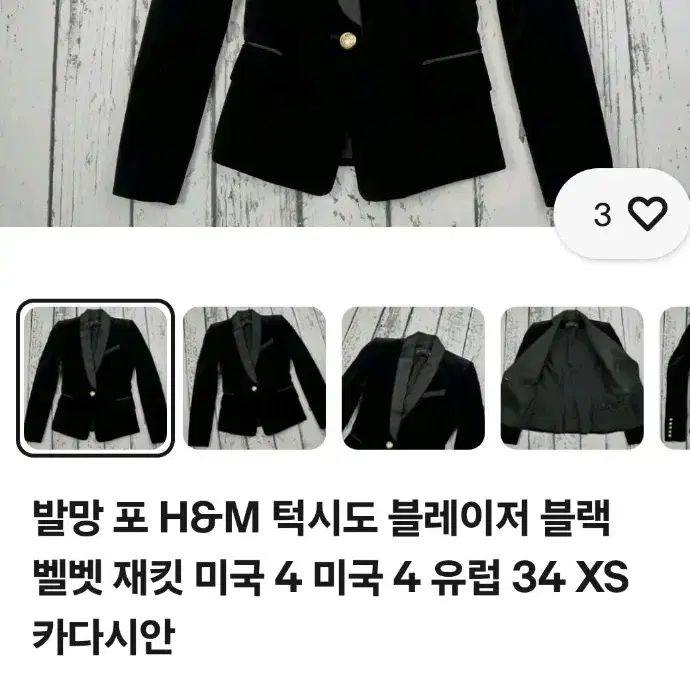 발망 H&M 벨벳 자켓