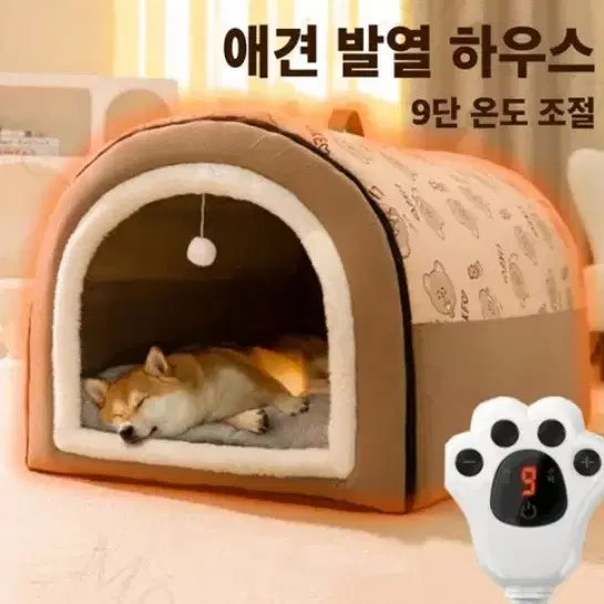 <미사용 새제품>반려동물 하우스 고양이 강아지 숨숨집 쿠션 9단 온도조절