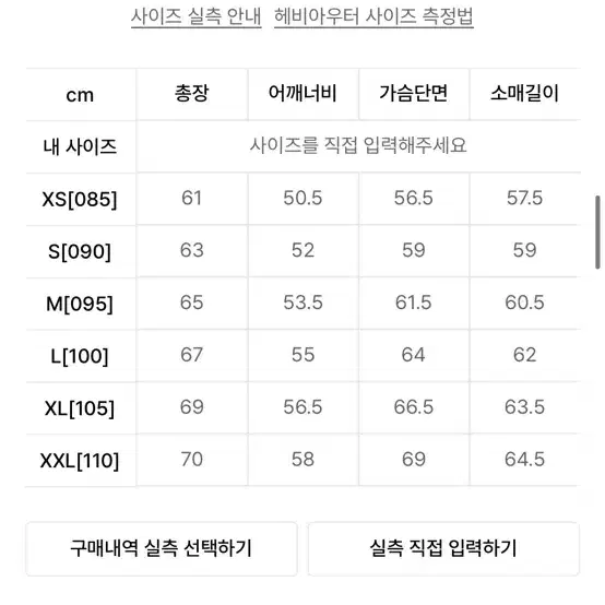 스파오 베이직 푸퍼 화이트 M