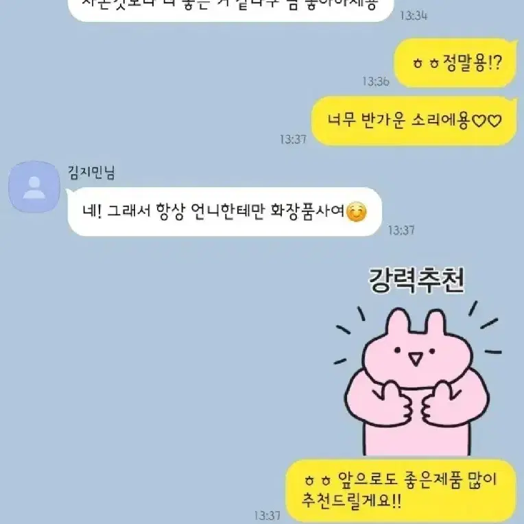 1:1 맞춤형 속건조 홍조 여드름 미백 기미 주근깨 탄력주름기초화장품추천