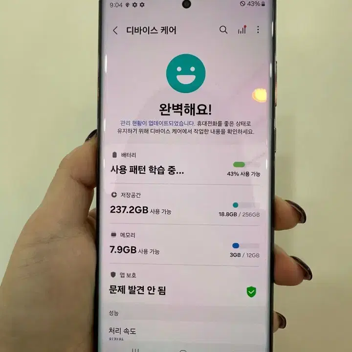 센터갈이)갤럭시S22울트라 버건디 256GB/Y603