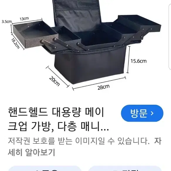 메이크엎가방.화장품가방