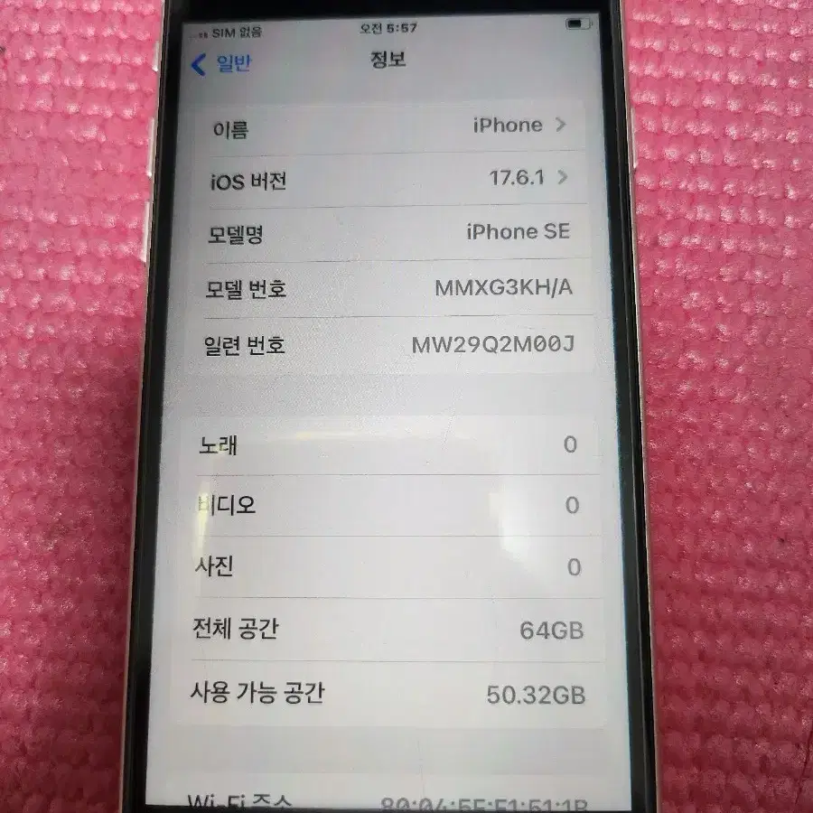 아이폰se3 64gb