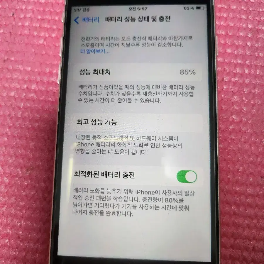 아이폰se3 64gb