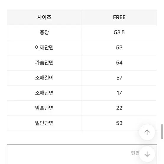 소라 러블리 오프니트