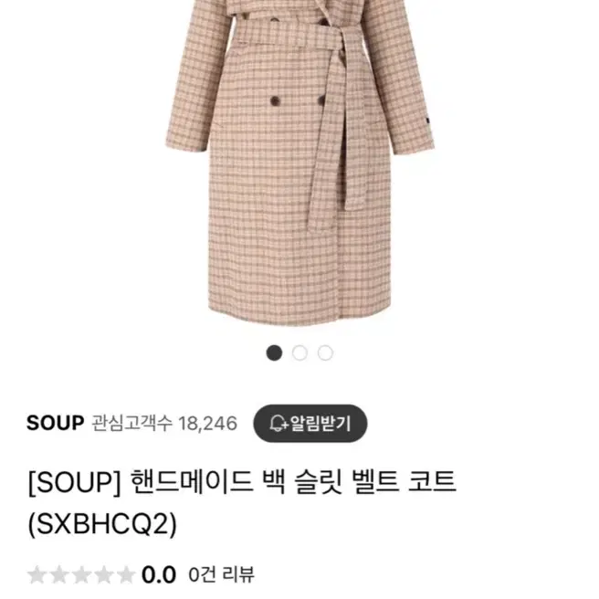 [SOUP 숲] 30만원대 핸드메이드 백 슬릿 벨트 코트 새상품