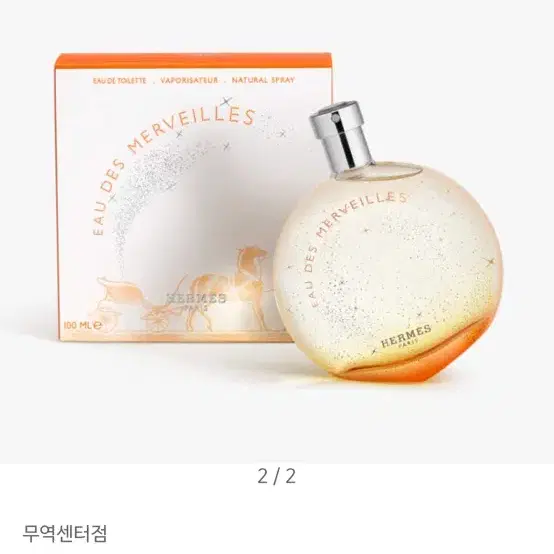 에르메스 여자향수 오드메르베이 EDT 100ml 정품국문라벨