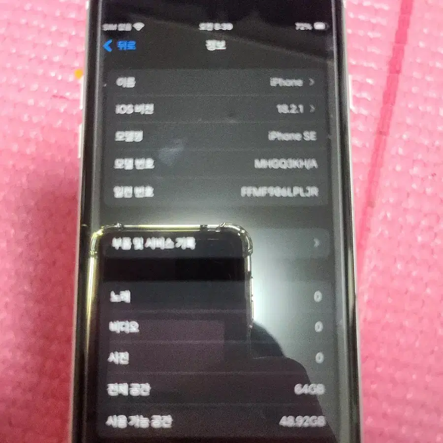 아이폰se2 64gb80%단품