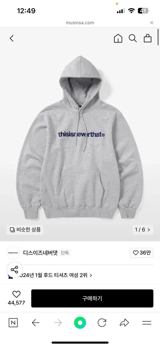 This is Never Enough Hoodie