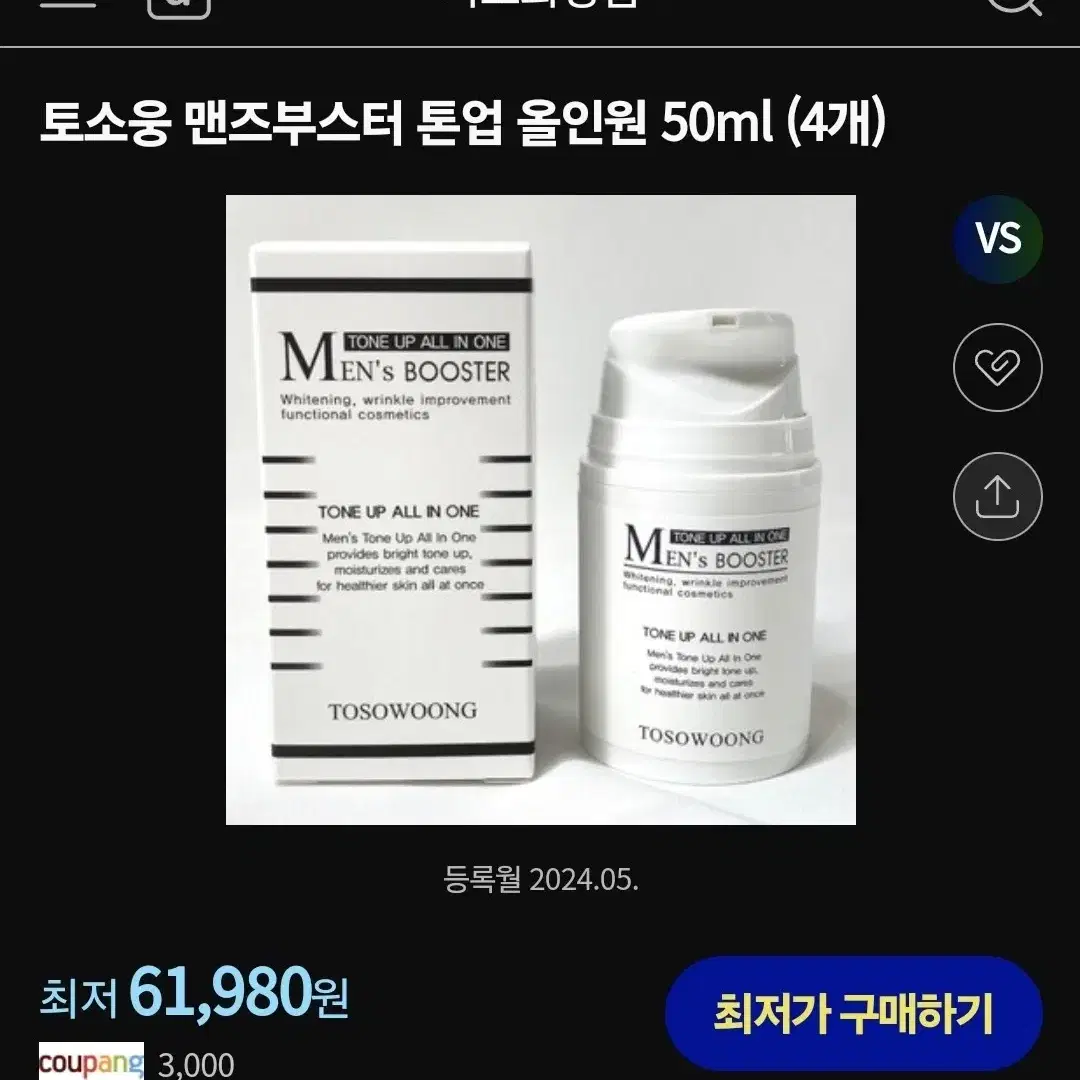 토소웅 멘즈부스터 톤업 올인원 50ml(1 개당)