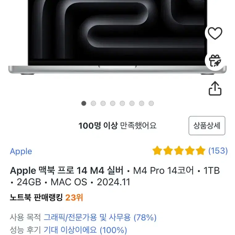 [미개봉 새상품] 맥북 프로 M4 PRO 14코어 1TB 24GB