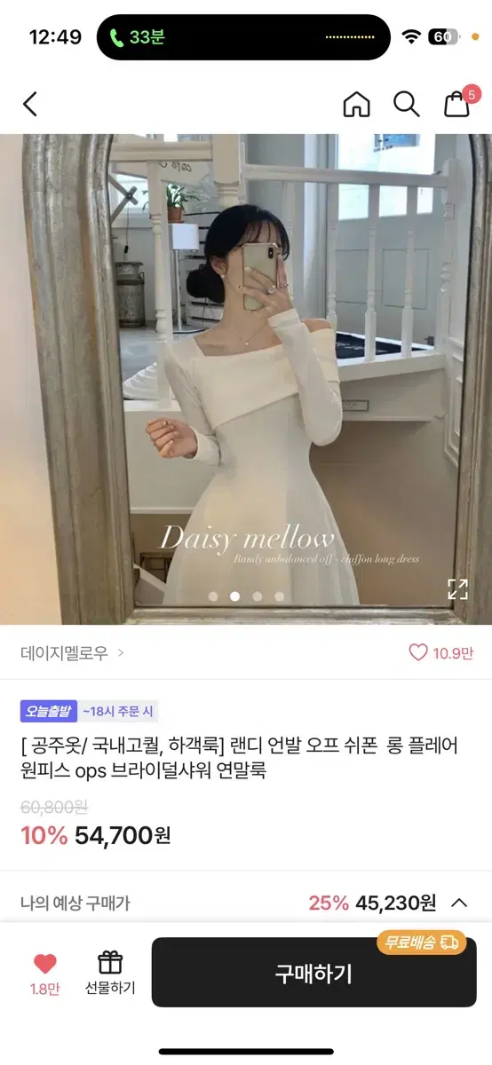 연말 화이트 원피스