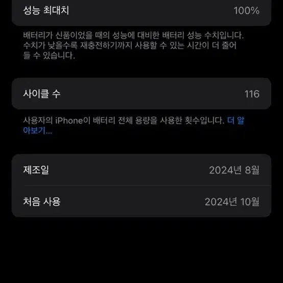 <풀박>아이폰16 128GB 애케플O