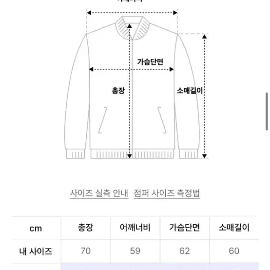 바우프 B스타 라인 집업 자켓 브라운 M