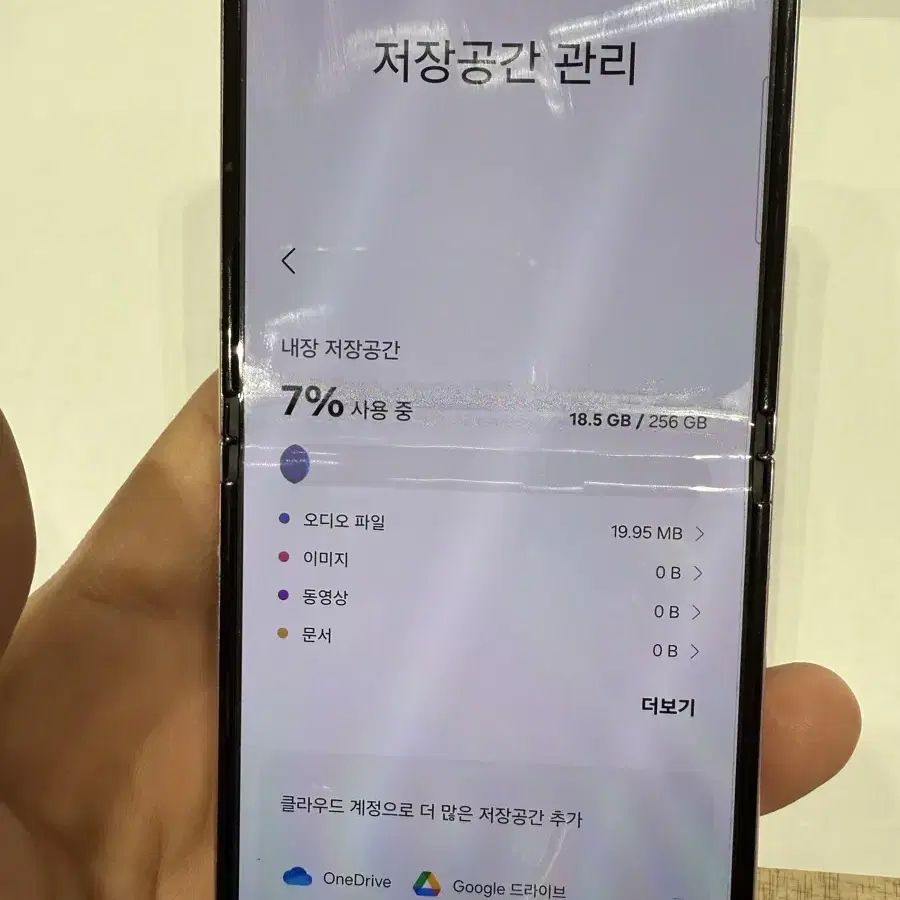 갤럭시 플립5 256기가