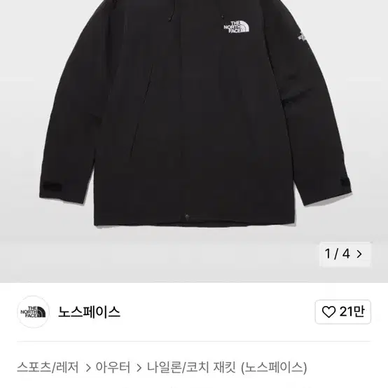 노스페이스 마티스 EX 자켓_BLACK (2XL / 110)