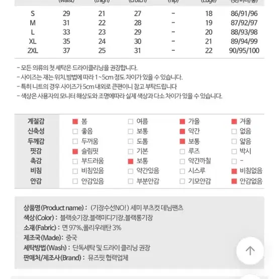 세미부츠컷 롱블랙진(s)