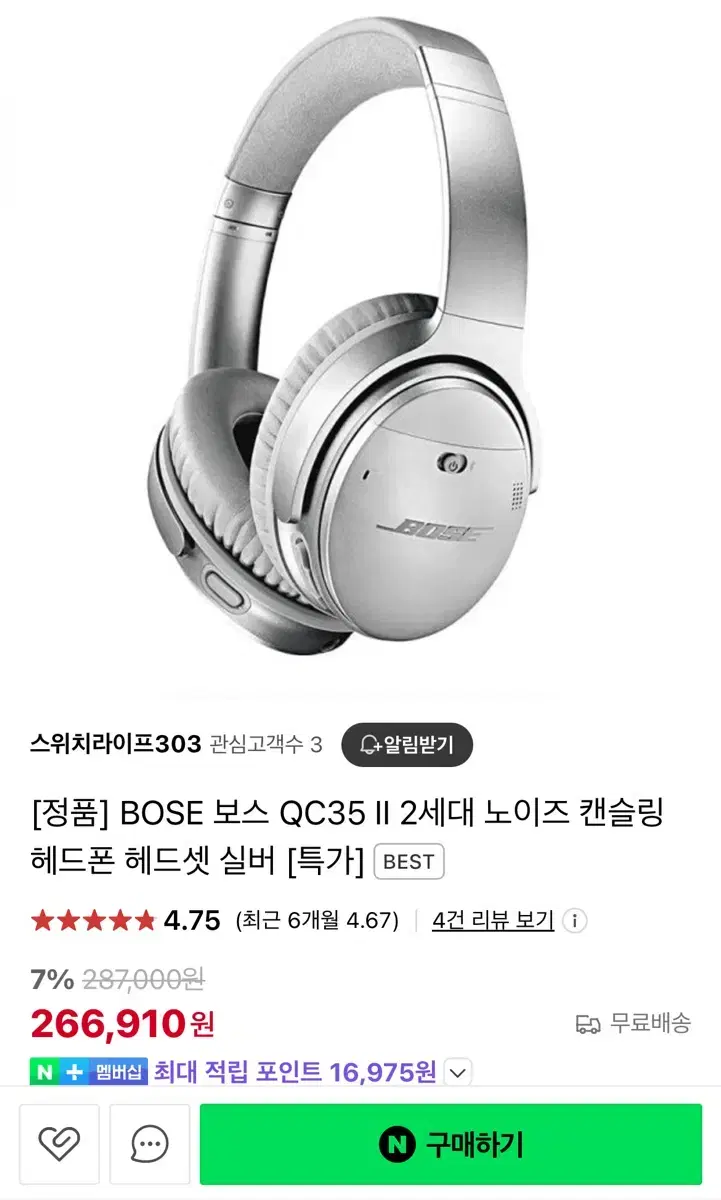 보스 qc35 2세대 헤드셋