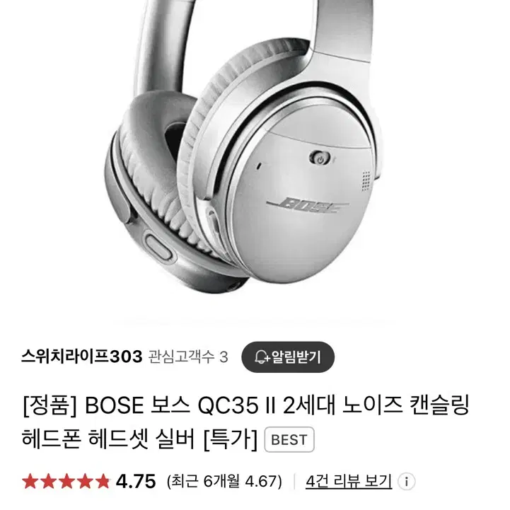 [정품] 보스 qc35 2세대 헤드셋