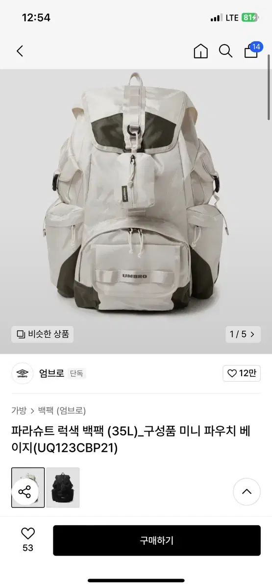 (새상품) 엄브로 umbro 파라슈트 럭색 백팩 (35L) +미니파우치