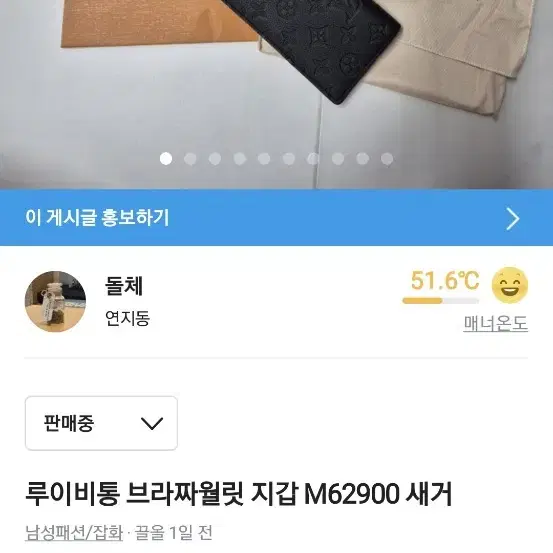 루이비통 브라짜월릿M62900 새상품