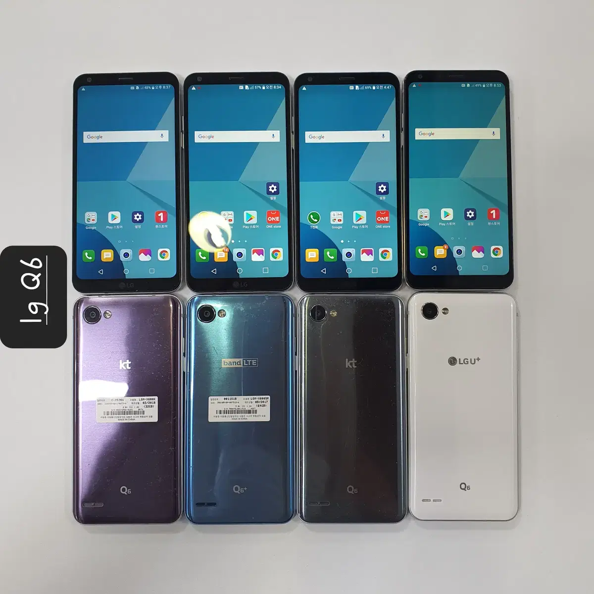 도매전문/lg Q6/Q8/Q7/Q31/Q51/중고폰/공기계