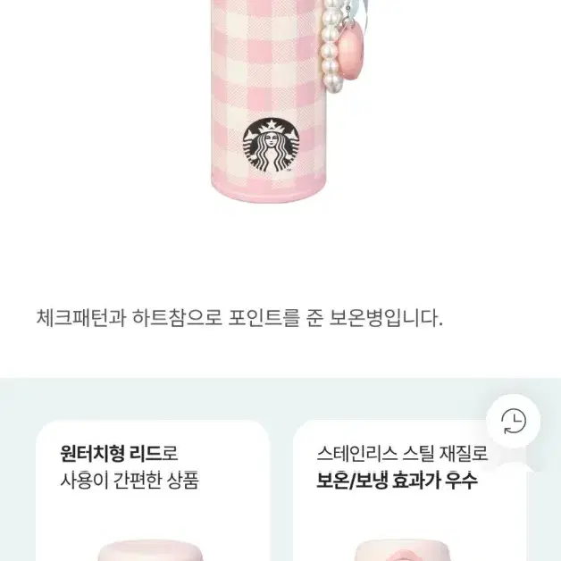 스타벅스 스위티 JNT 보온병 550ml