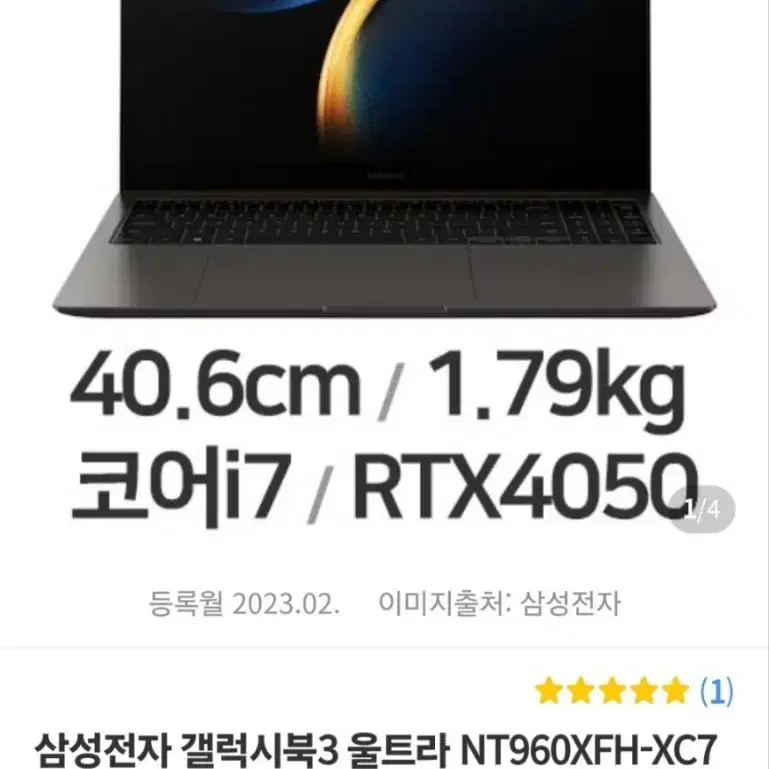 [갤럭시북3Ultra] 특A급 게이밍북 NT961XFH-RTX 급처합니다