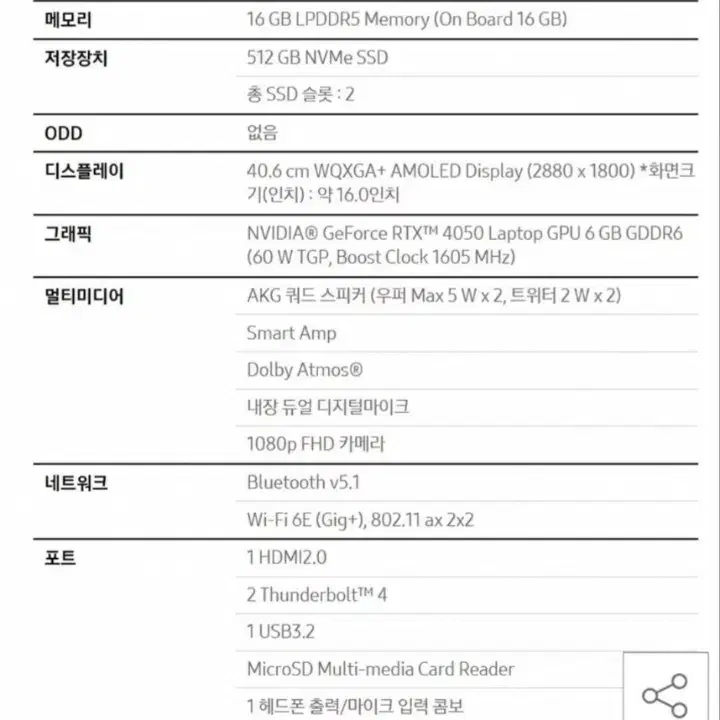 [갤럭시북3Ultra] 특A급 게이밍북 NT961XFH-RTX 급처합니다