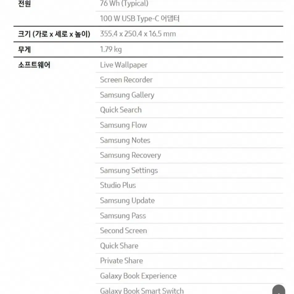 [갤럭시북3Ultra] 특A급 게이밍북 NT961XFH-RTX 급처합니다