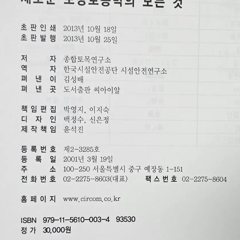 새로운 보강토 옹벽의 모든것