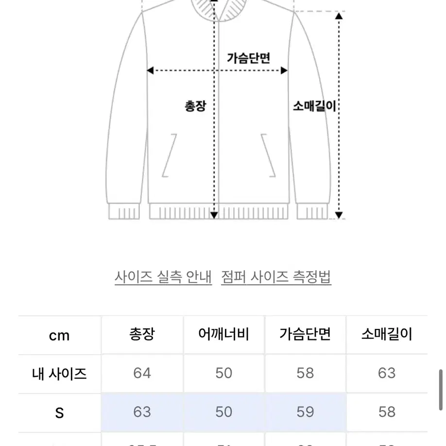 엘엠씨 LMC 바시티 자켓 L