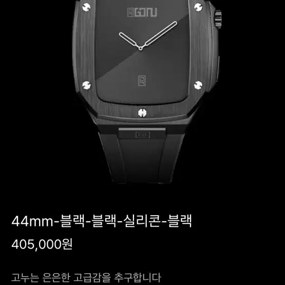 애플워치6 44mm 고누 케이스 블랙