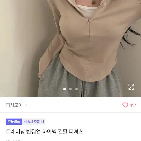 트레이닝 반집업