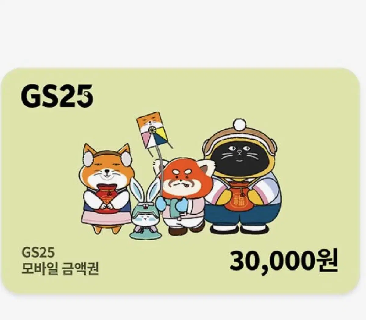 Gs25 3만원상품권 팝니다