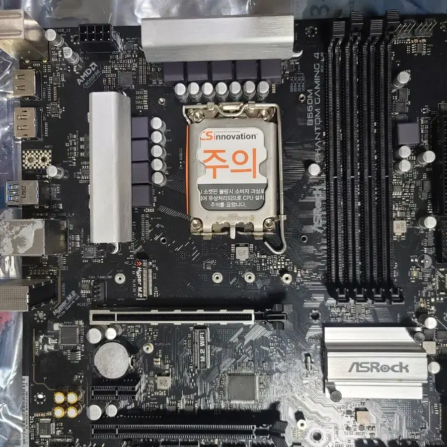 메인보드 asrock b660m phantom gaming 4 12~13