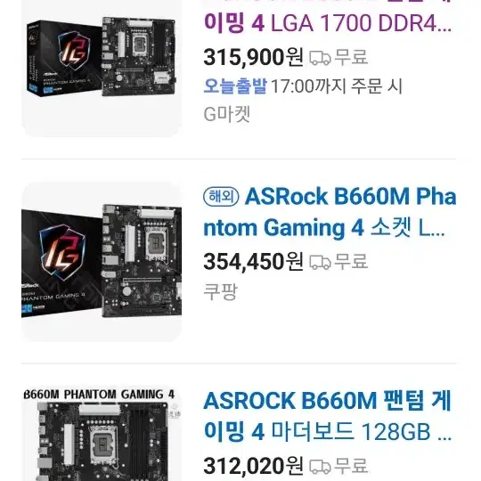 메인보드 asrock b660m phantom gaming 4 12~13