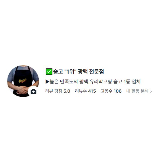 자동차 광택 유리막코팅 초특가!  스팅어아이오닉티볼리미니르노삼성렉서스