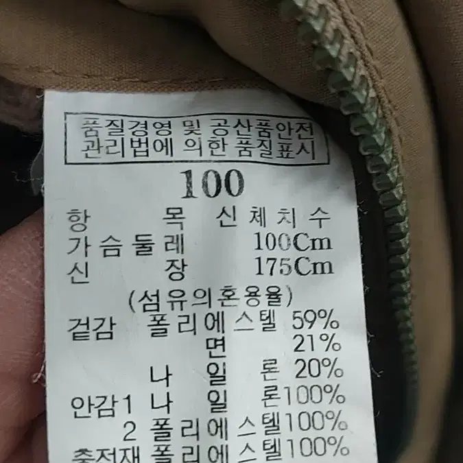 빈폴 스포츠 패딩 100 (모자 분리형, 털없음, 베이지색)